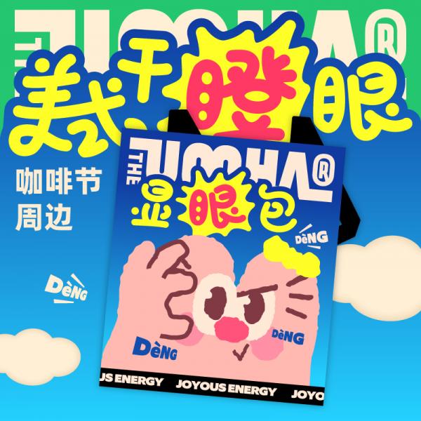 카페 축제용 헬렌 디자인 직물 쇼핑백
