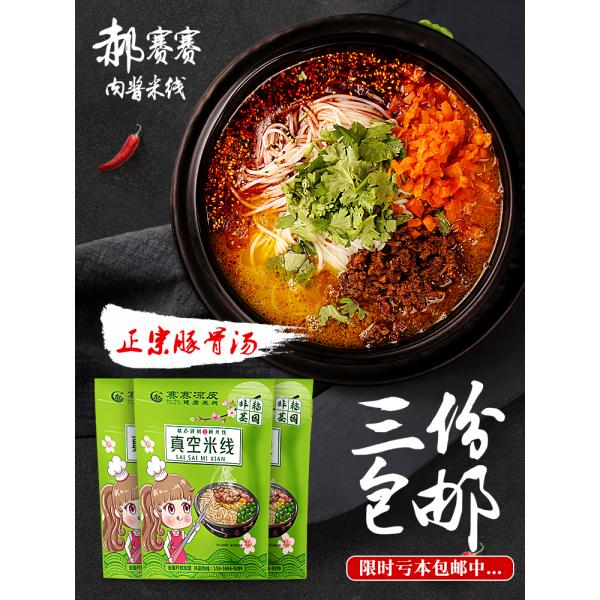미소국수 3종 세트 양념육 소고기 양념 냉면 파우치 간편식 맛집