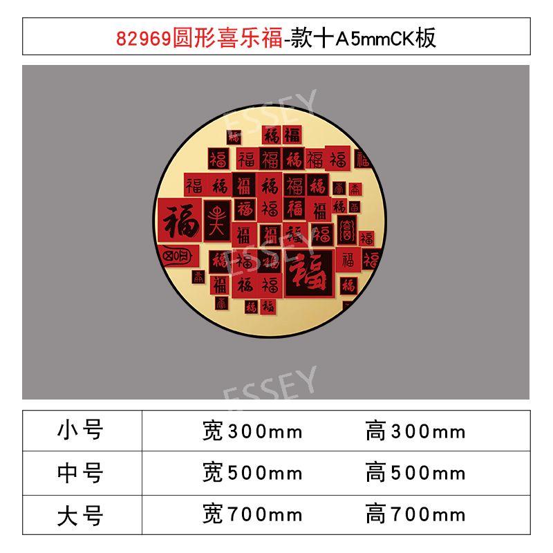 중식당 인테리어 벽화 중국 프레임 소품 중국집 벽장식 21 라운드 조이 폴드 A5mm CK 1 작은 1개
