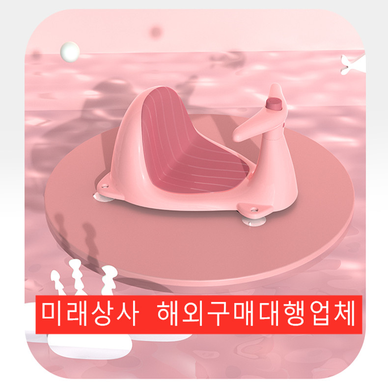 미래상사 다용도 유아 목욕놀이 의자 편이식 의자 3가지 선택가능 1개 32490-1