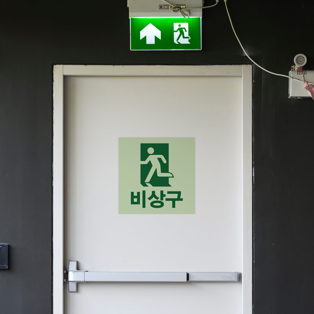 하나사인몰 화재 계단 비상구 출구 출입구 방향 표시 안내판 피난구 대피로 EXIT 비상구녹색 축광 야광패트 1개