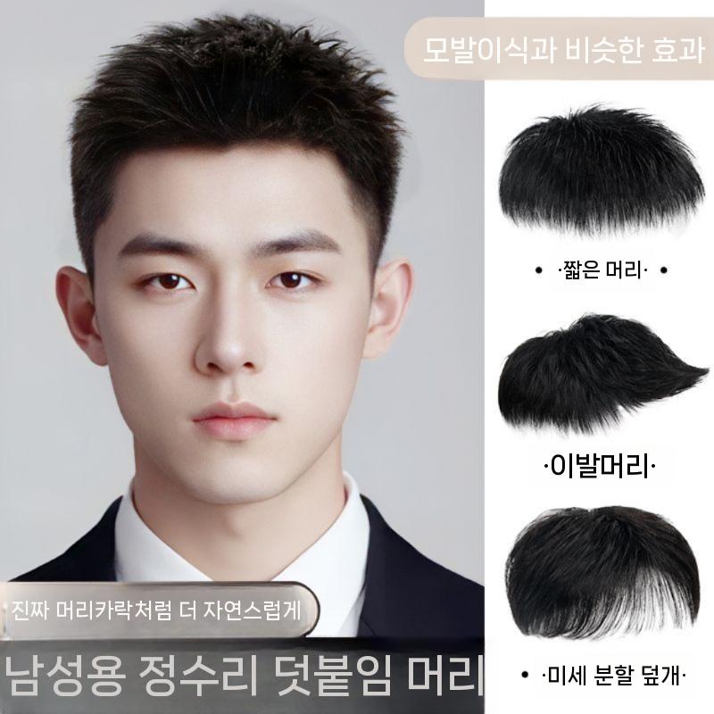 정수리 가발 남자 가르마 커버 14x19 인모 메쉬 멋쟁이 비행기 머리 16 x 18 손 바늘 스핀
