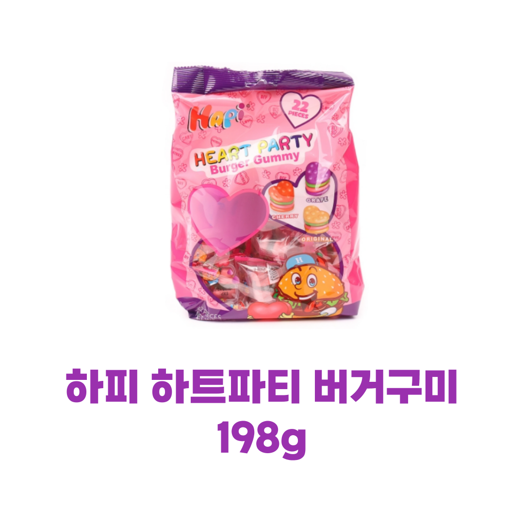 하피 하트파티 버거구미 198g 2개