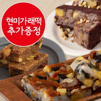 현미가래떡10개증정 오복떡본가 3종세트 영양약밥10개 구름떡10개 영양찰떡10개