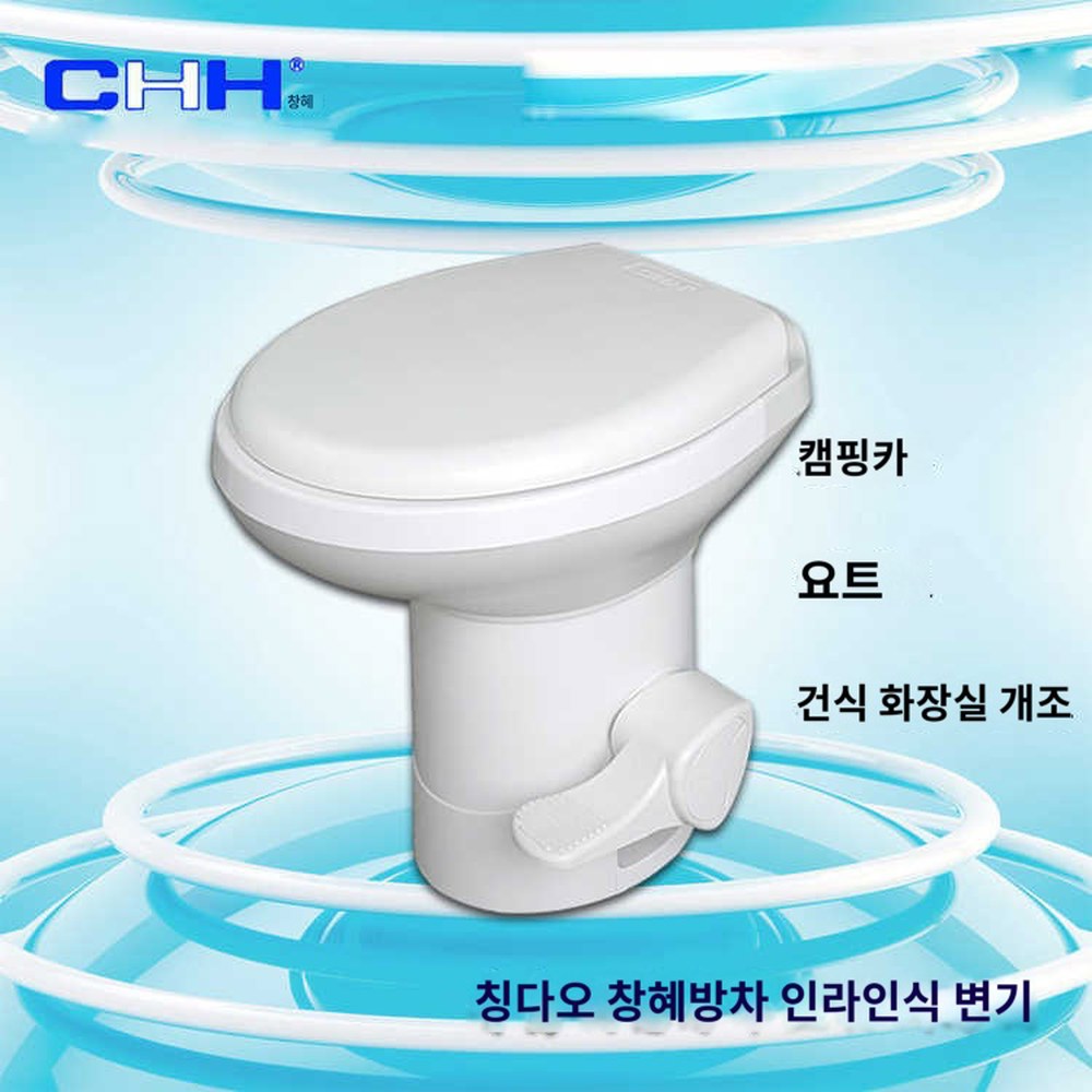 선박 간이 양변기 어선 카라반 화장실 보트 변기통 캠핑카 차박