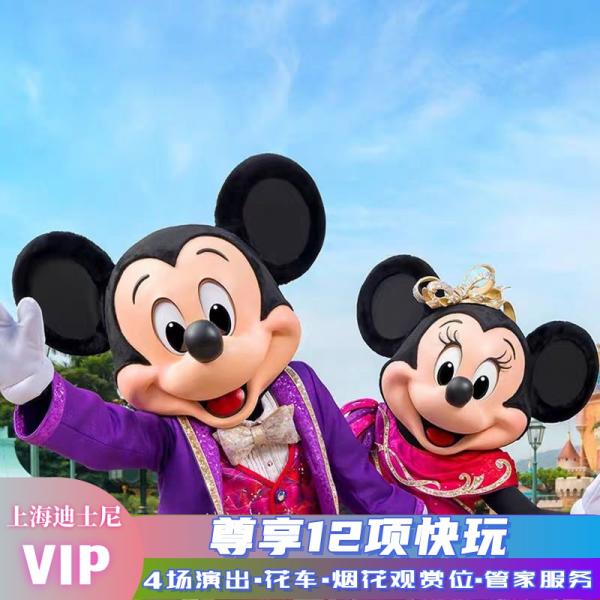 빠른 입장권 대기 없이 즐기는 VIP 투어 가이드