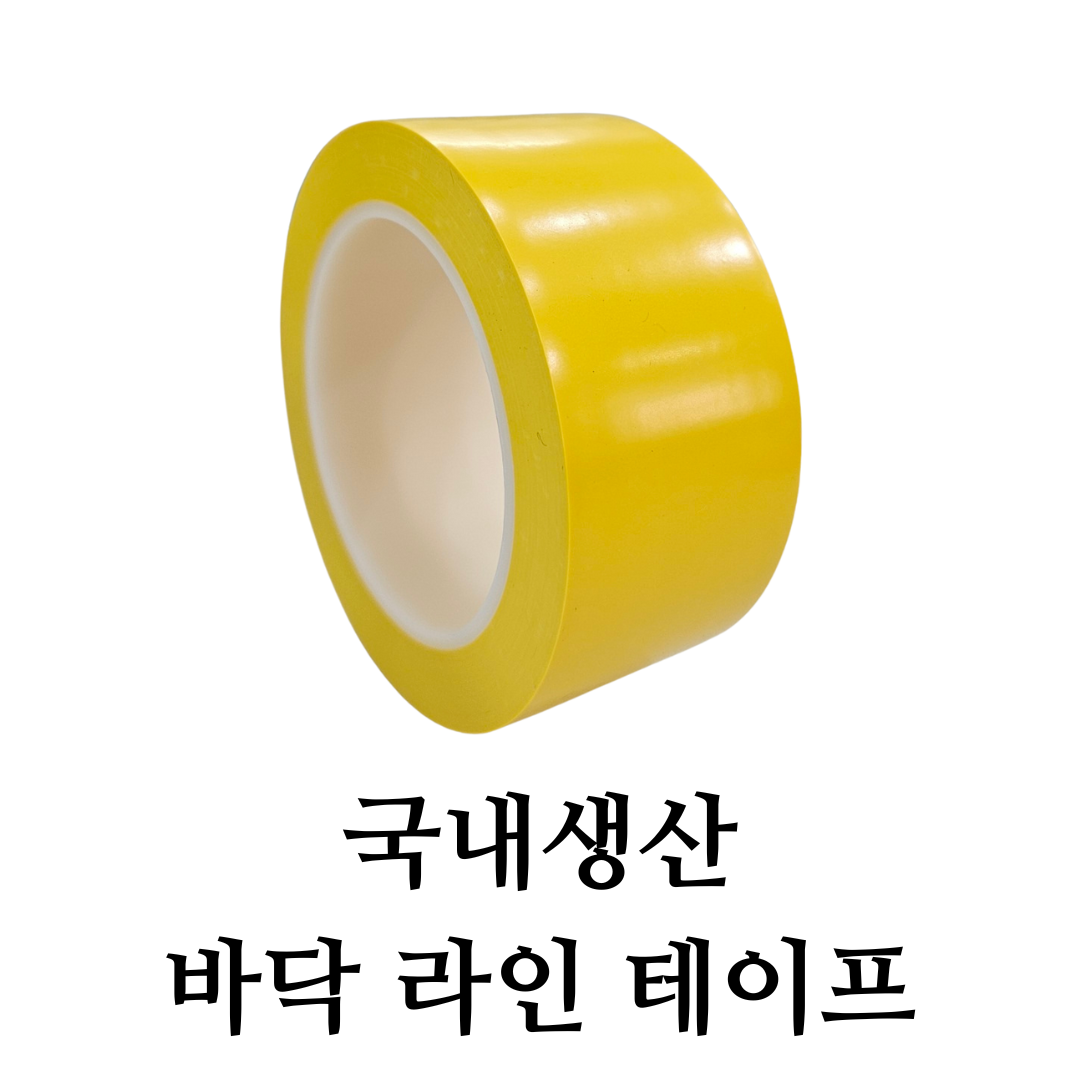 성우 바닥라인테이프 50mmx33M 청색 1개