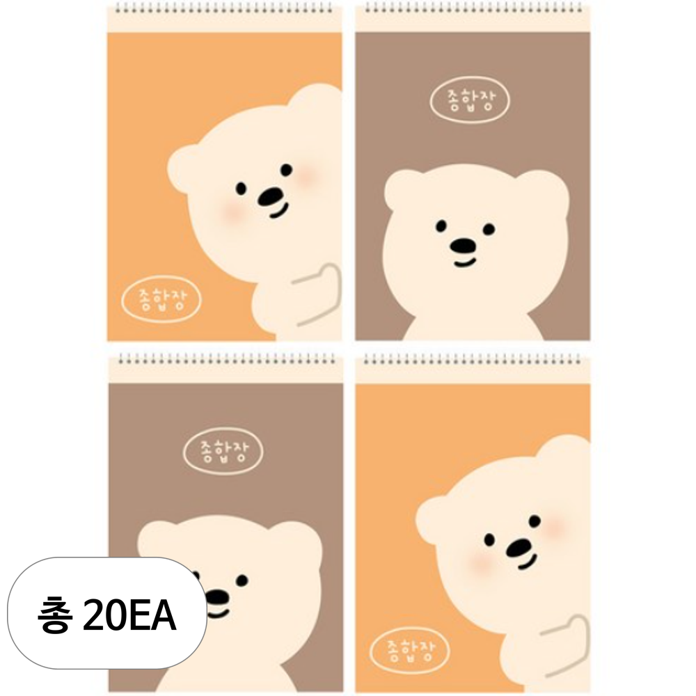 아트모아 아트모아 곰 종합장 20p 랜덤발송 4개