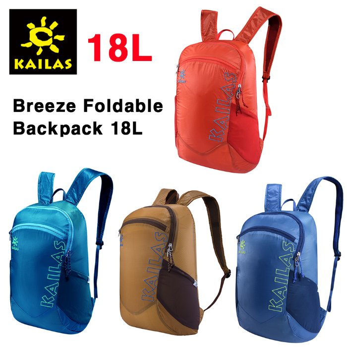 카일라스 브리즈 접이식 등산배낭 18L 초경량 MTB