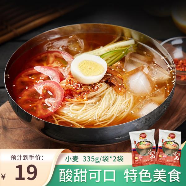 북방 특산물 냉면 진공 포장 맛있는 간식 최고가 아닌 최적의