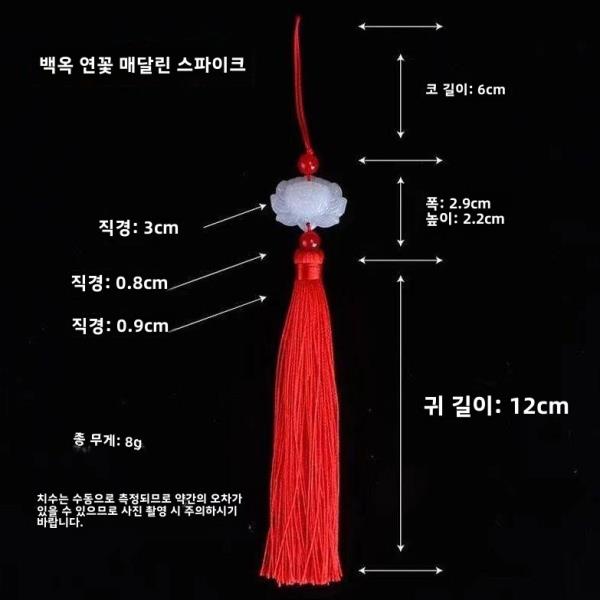 백옥 연꽃 희생품 수공예 수제