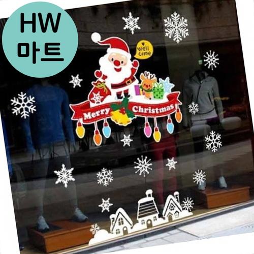 크리스마스 스티커 장식 산타와루돌프 마을 실사출력 유리창산타와루돌프스티커