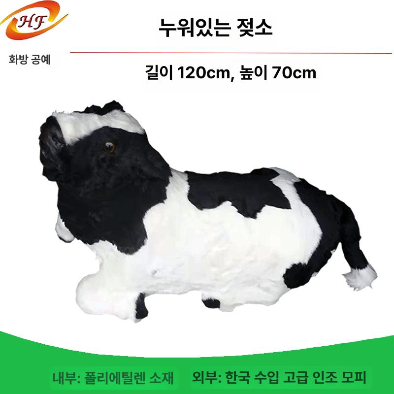 젖소모형 대형 젖짜기 동물피규어 모형 체험장 미니어처 장난감 2 1개