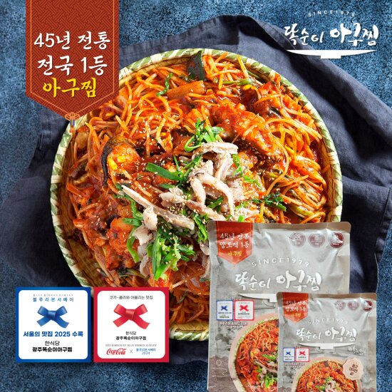 맛군 45년전통 전국3대맛집 똑순이 아구찜 1kg 2 3인분 X 3팩