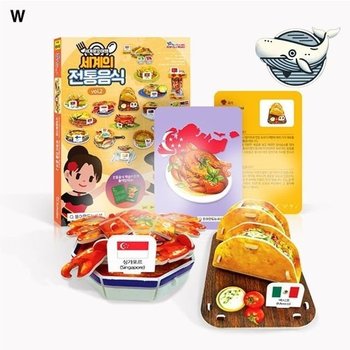 세계 전통 음식 요리 체험 전통 음식 모형