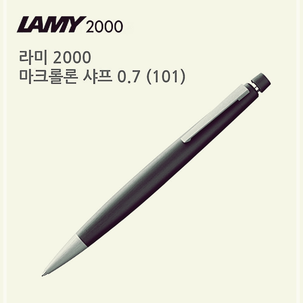 샤프 05 디자인 학교 교실 학원 라미 마크롤론 스텐 필기 문구 제도 HTW34F795