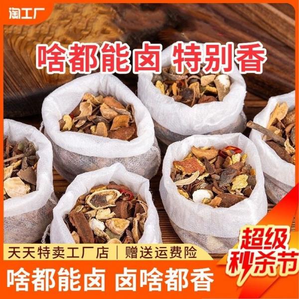 5향 할육료포 차엽란 상업용 끓이는 고기 재료포 가정용 할료