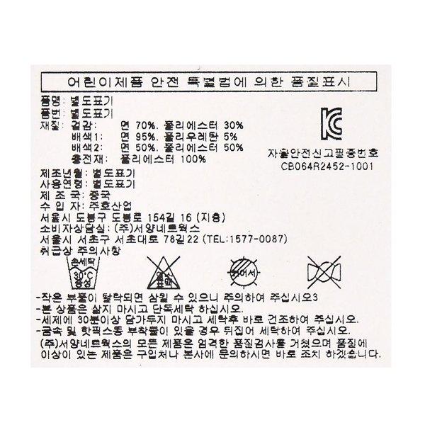서양네트웍스 밍크뮤 밍크뮤 신생아출산선물 YE 캐럿루루뱀부내의딸랑이셋트 35170-054-06 029