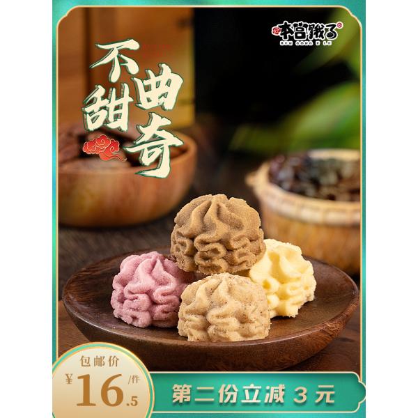 미모와 맛 모두 우수한 구름 속 꽃 비스킷 소금 버터 쿠키 간식 본궁이 배고프네