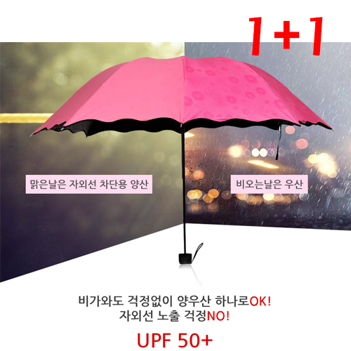석기스토어 비가오면 꽃이 피는 플라워 암막 양우산 자외선 핫핑크