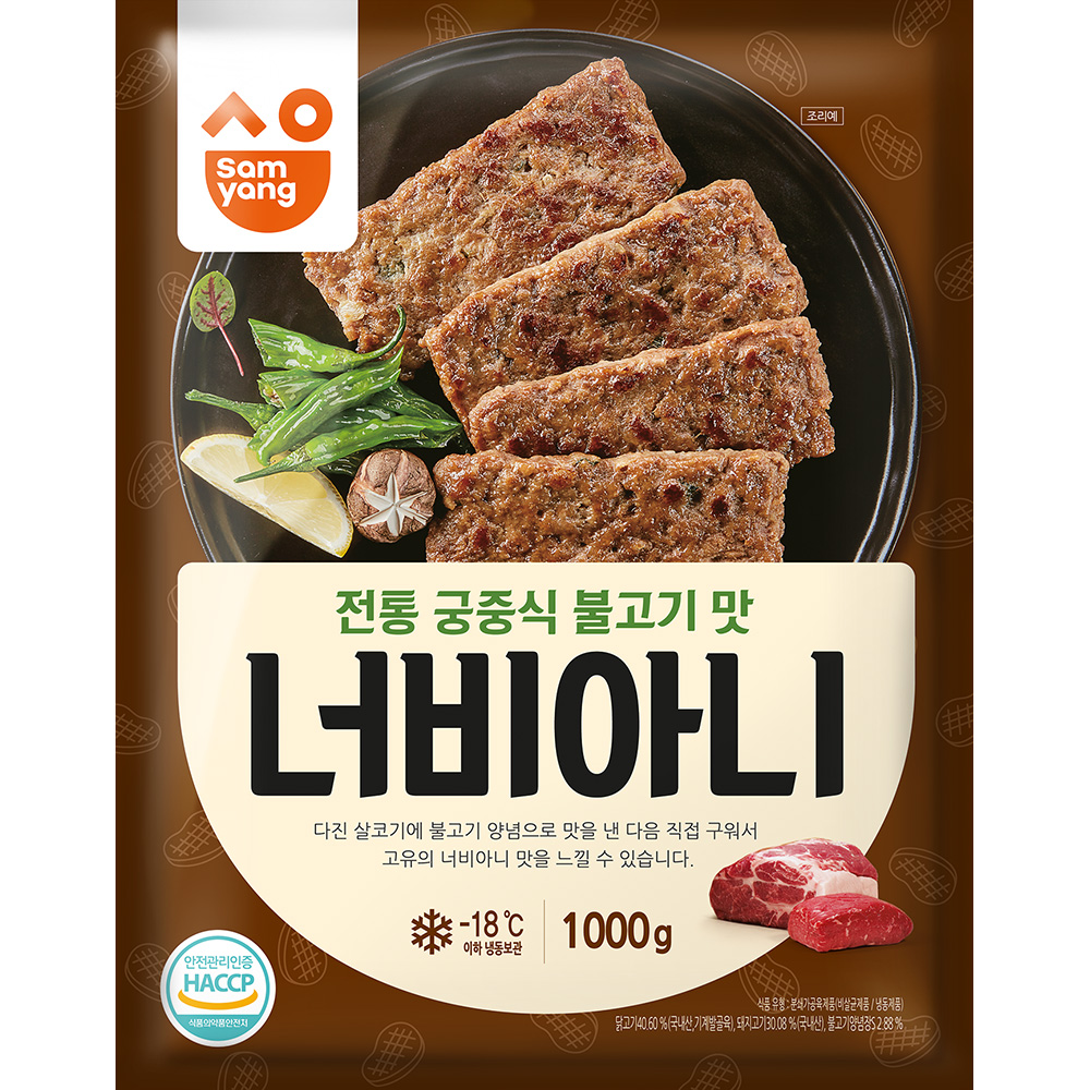 삼양 너비아니 1kg X 10 급식 간식 식당 간편 주전부리 아이들 밥반찬 떡갈비 조리 가정용 요리 구이용
