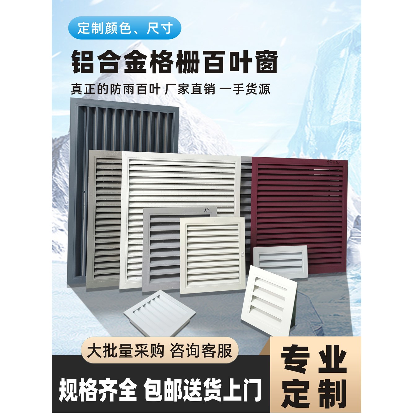 알루미늄 흰색 갤러리창 루버 덮개 환기구커버 루버창 블라인드 제품 200x200 옵션 1