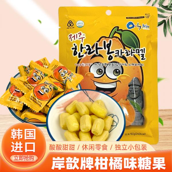 제주도 특산물 한라봉 맛 우유 사탕 제주 감귤 젤리 간식 60g