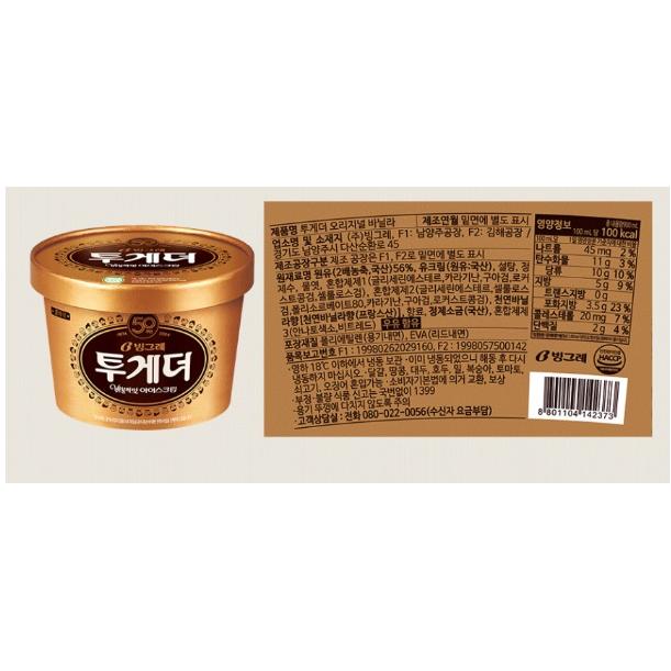 빙그레 투게더 오리지널 바닐라 4개
