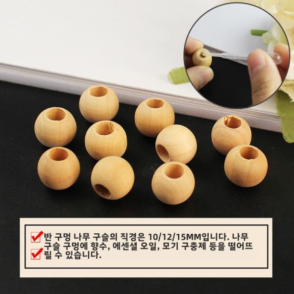 수제 악세서리 DIY 목화공 구슬 향기로운
