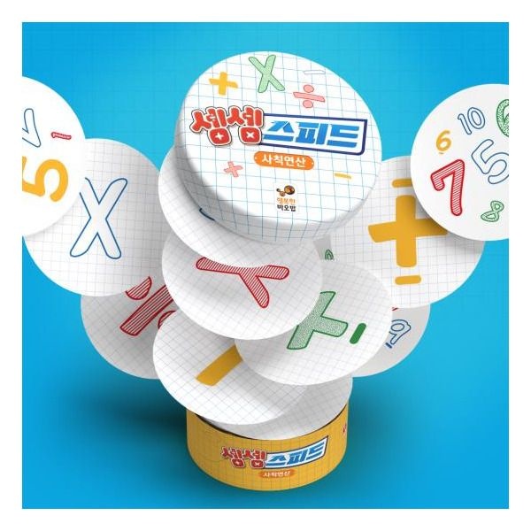 행복한바오밥 행복한바오밥 셈셈 스피드 사칙연산 보드게임