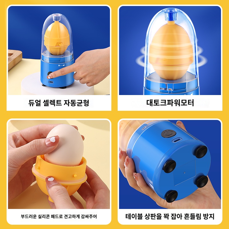 조리도구 쉐이커 스피너 에그스피너 계란 믹서기 달걀 자동