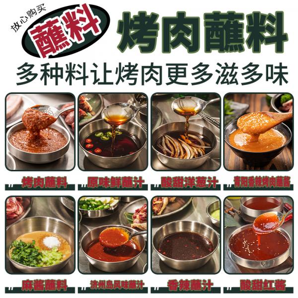 한식 양념 구이 육포 매콤달콤한 원미 소스