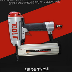 인테리어 작업 에어 타카 30 오일 무선타카 목공가공