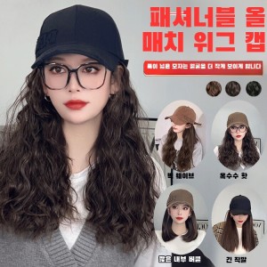 가발 일체형 가발 모자 단발 웨이브 헤어커버 감각을 더하다