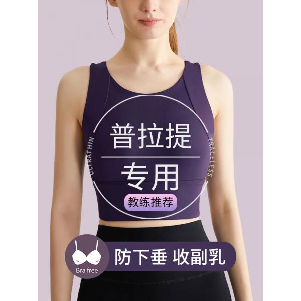 플라티 요가 상의 운동 백심 방지 하락 방지 여름 얇은 소재 대흉 보정 여성용 내의