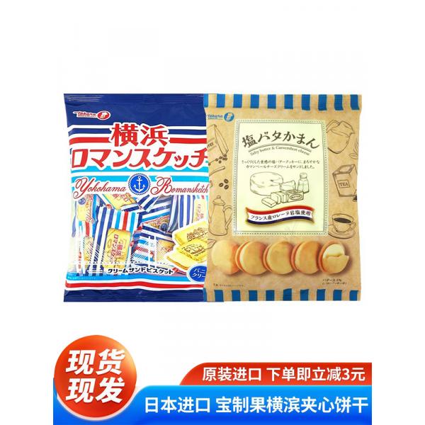 타카라 보제 과즙 심 쿠키 간식 바닐라 크림 치즈 버터 스낵