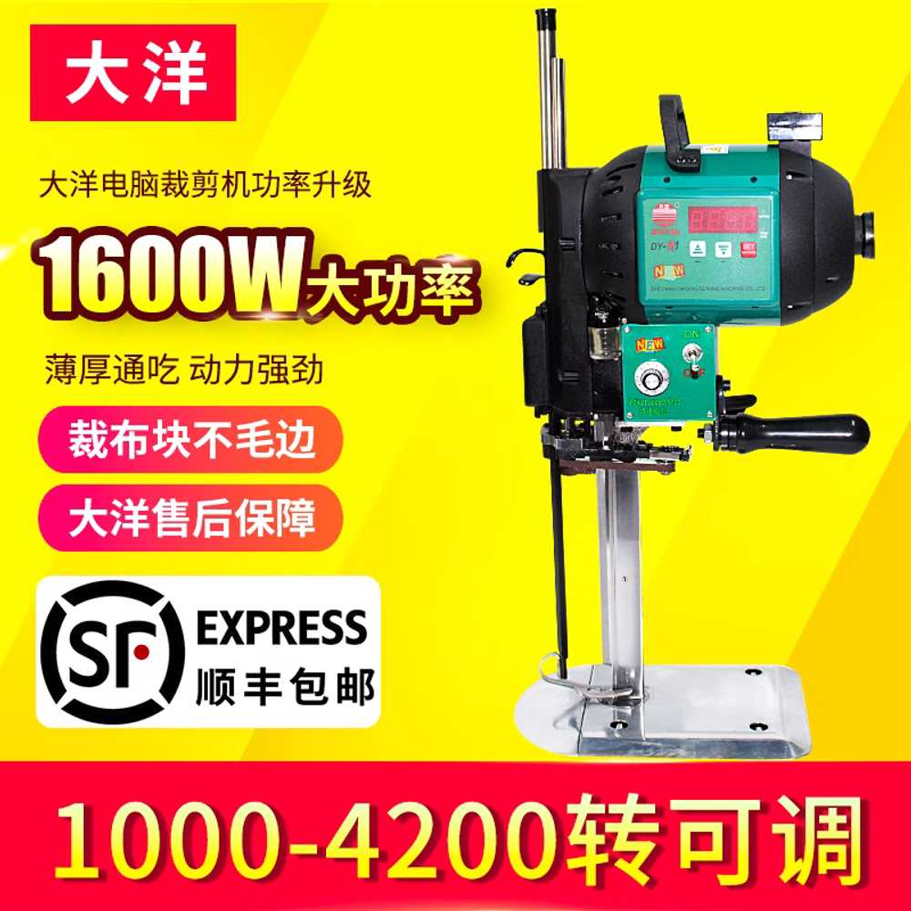 카펫 절단기 전동 리본 공장 나이프 의류 공장 커터 1개 형 750W 12 CZD-3