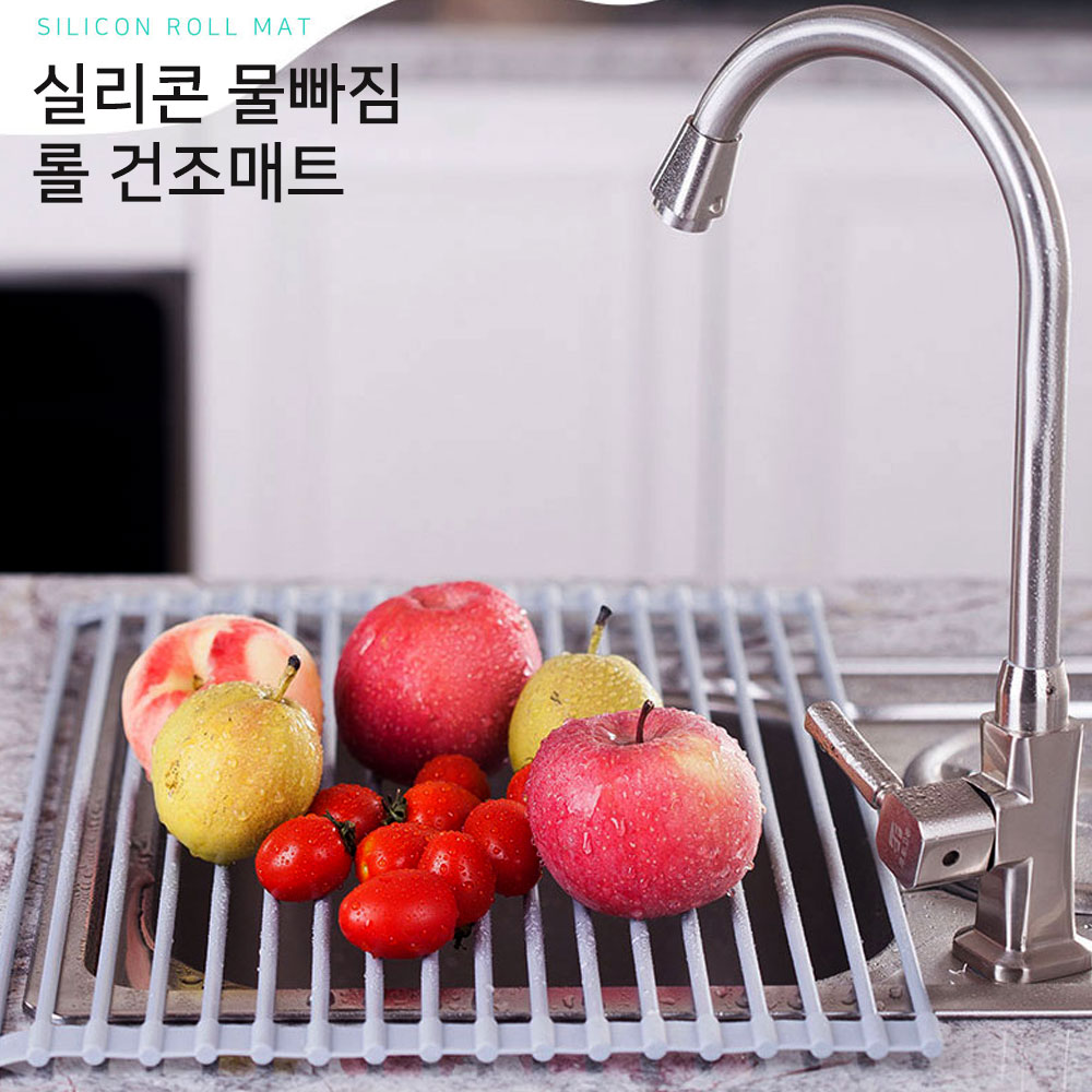 실리콘 싱크대 건조 롤매트 식기 건조대 접이식 걸이식 설겆이선반 거치대 싱크롤 실리콘롤매트플러스중형