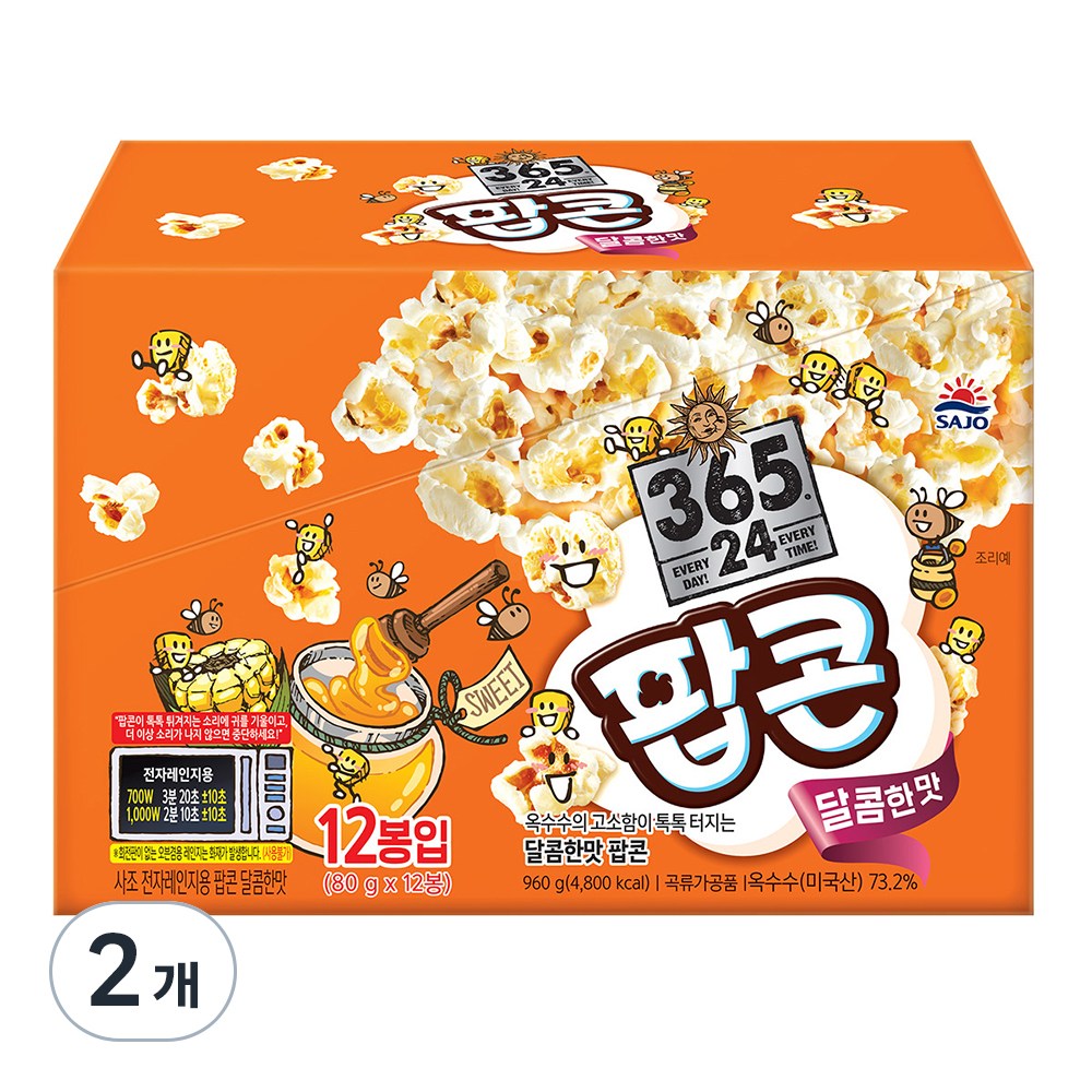 사조대림 사조 사조 전자레인지용 팝콘 달콤한맛 80g 24개