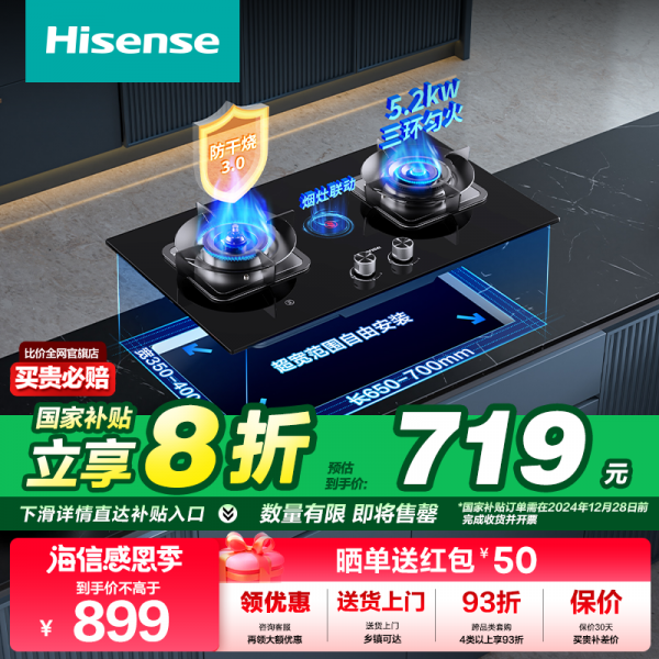 해신 가스레인지 대화력 스모크 레인지 연동 방지 건조 조리 대형 인버터 조절형 스마트 JZT-A1
