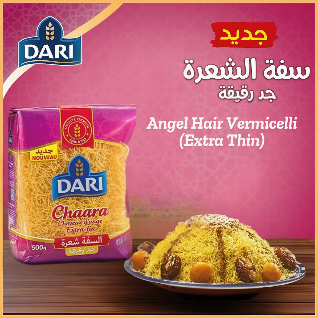Dari Angel Hair Vermicelli Extra Thin Morocco 다리 엔젤 헤어 버미셀리 초극세 모로코산 8개 500g