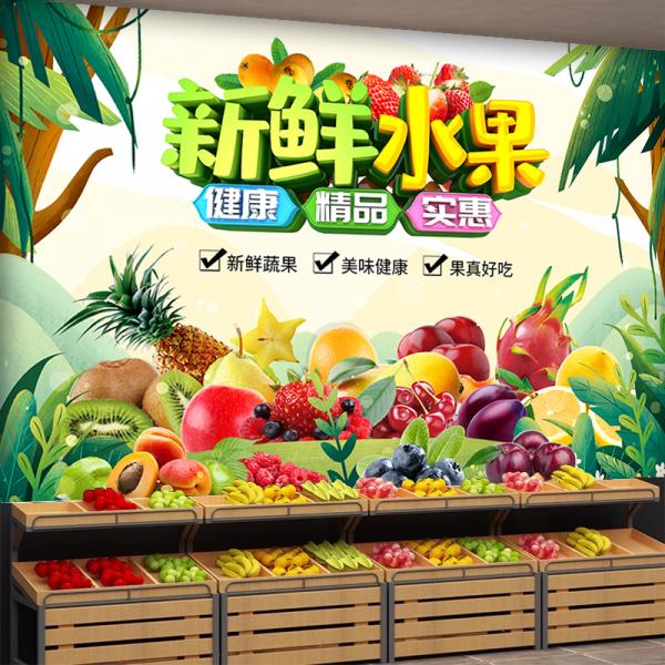 과일점 배경 벽 스티커 접착식 벽 그림 신선한 채소 과일 벽화 스티커 광고 포스터 벽지