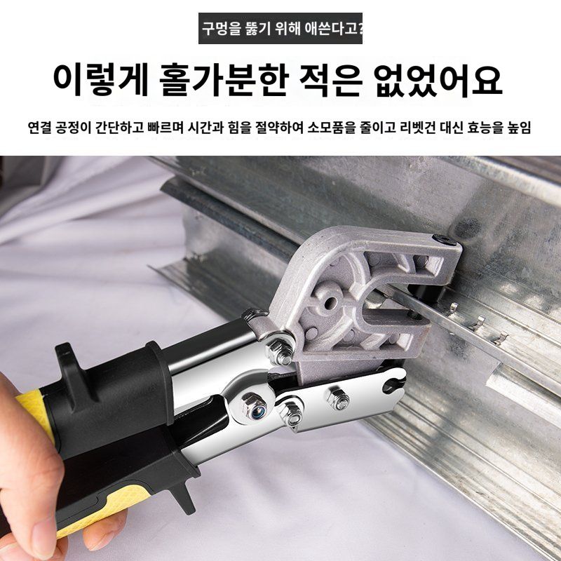 런너 스터드 철골 리뱃기 그림퍼 경량