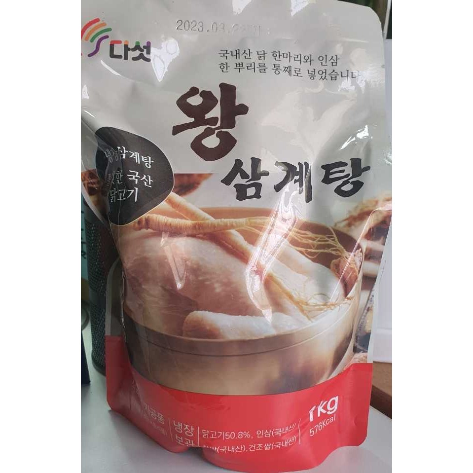 다섯 왕 삼계탕 1kg 2개