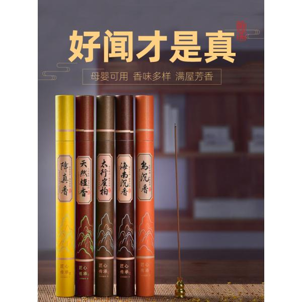 천연 선향 단향 우침향 연향 가정용 침실 사무실 구아리 침구용 향기 아로마 종교용 향
