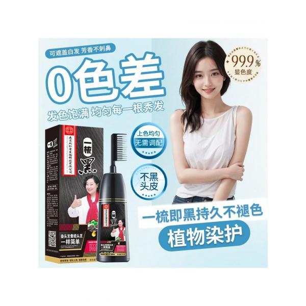 동인당 염모제 식물성 한방 염색 크림