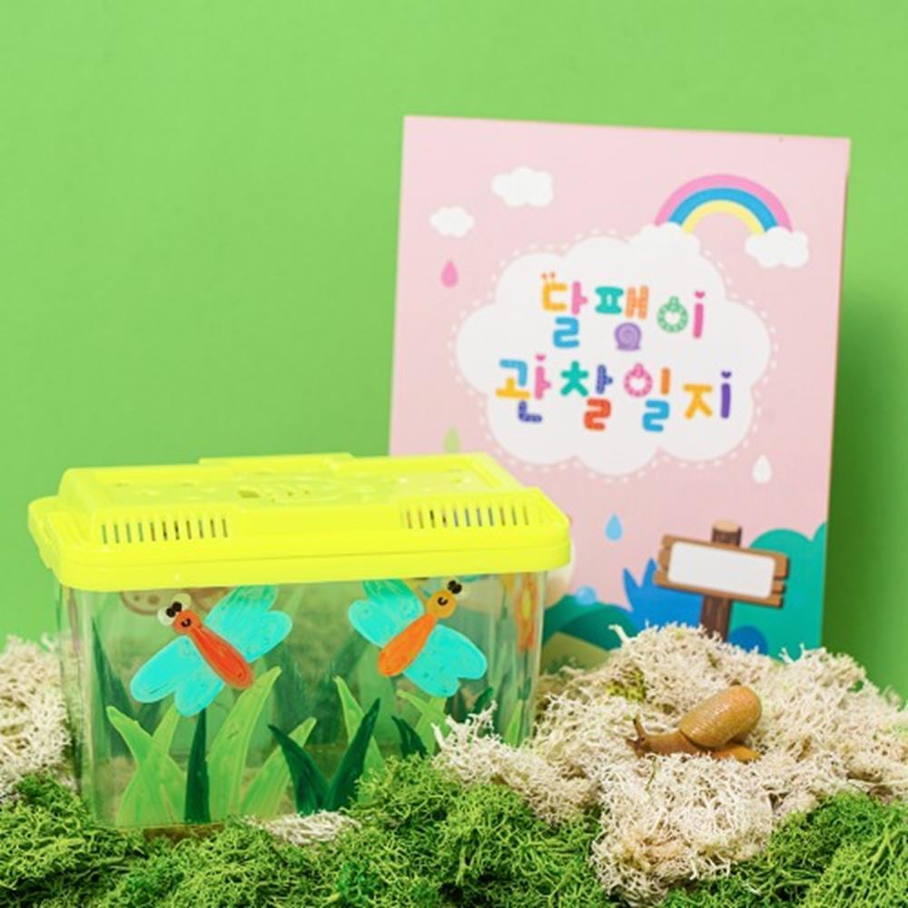 5인용 유치원 달팽이 채집통 관찰일지 키우기세트 곤충관찰 유아 곤충