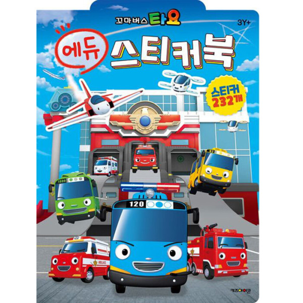 키즈아이콘 키즈아이콘 타요 에듀 스티커북