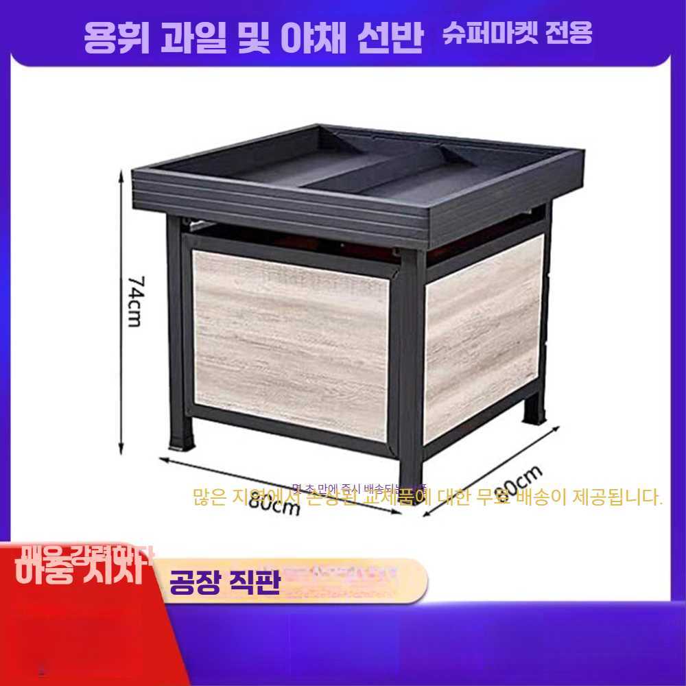 농산물 판매대 과일 야채 매대 생선 진열대 스텐 스댕