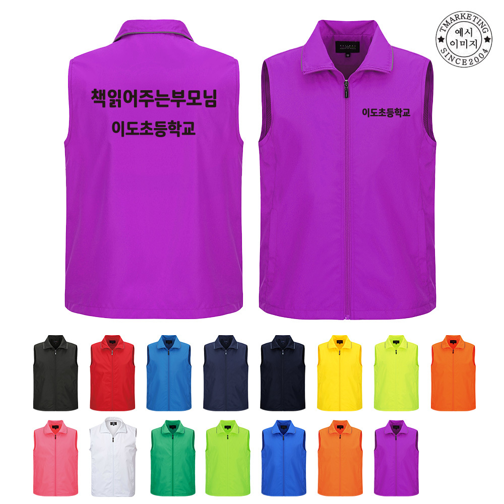 카라망사조끼 학교유니폼 학부모조끼 학교상담조끼 유치원조끼 인쇄무료변경 L 95 ATCS-2157 TDW400